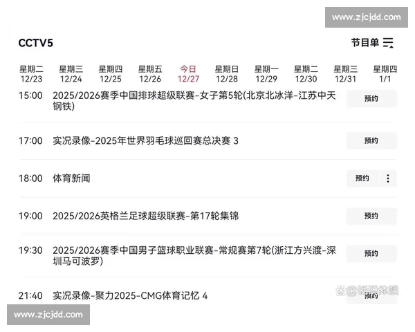 CBA山东对决浙江焦点战前瞻内线较量与外线火力谁能左右胜负走势